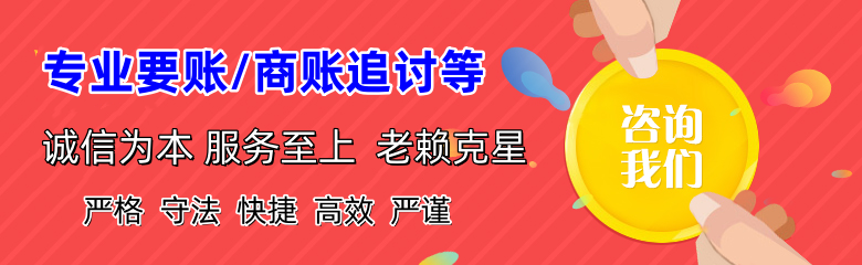 永丰清债公司